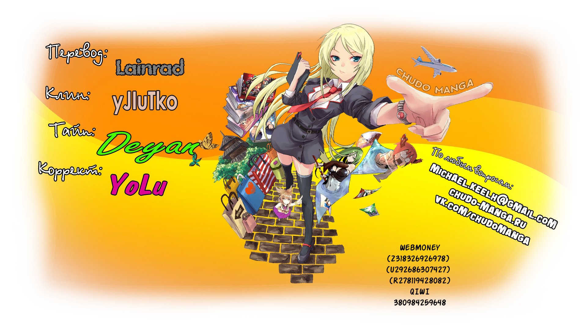 Манга Обычный мужчина средних лет и его журнал активности в VRMMO - Глава 32 Страница 26