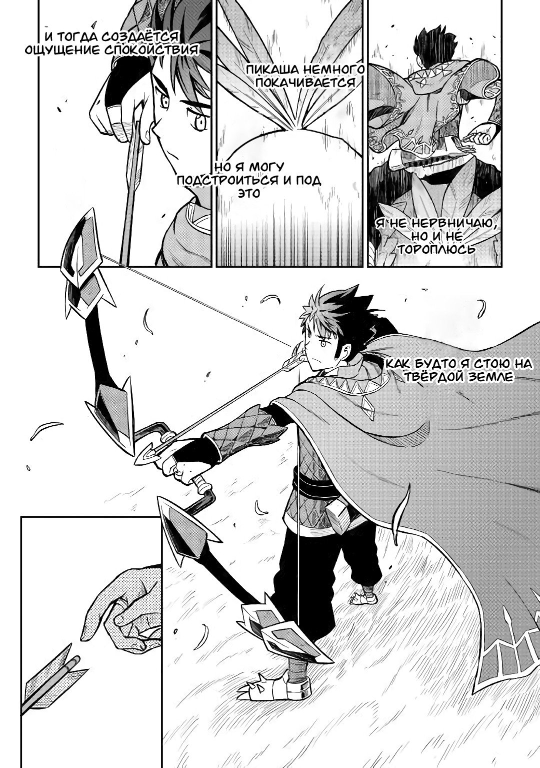 Манга Обычный мужчина средних лет и его журнал активности в VRMMO - Глава 48 Страница 13