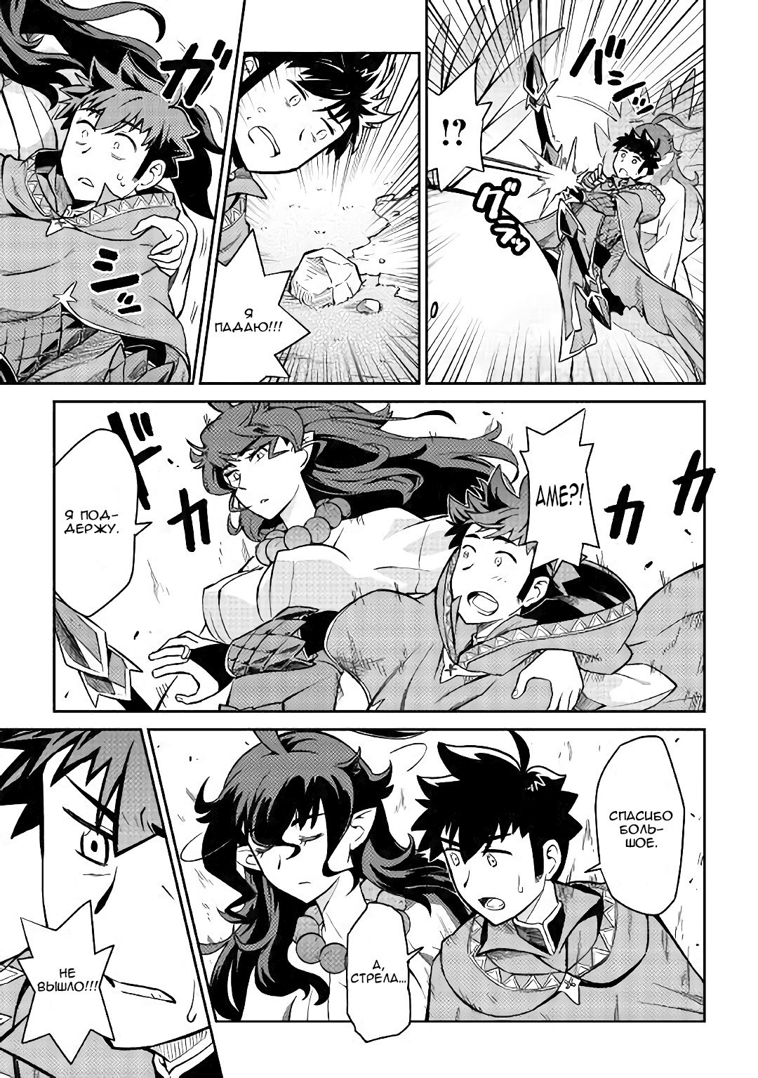 Манга Обычный мужчина средних лет и его журнал активности в VRMMO - Глава 48 Страница 5