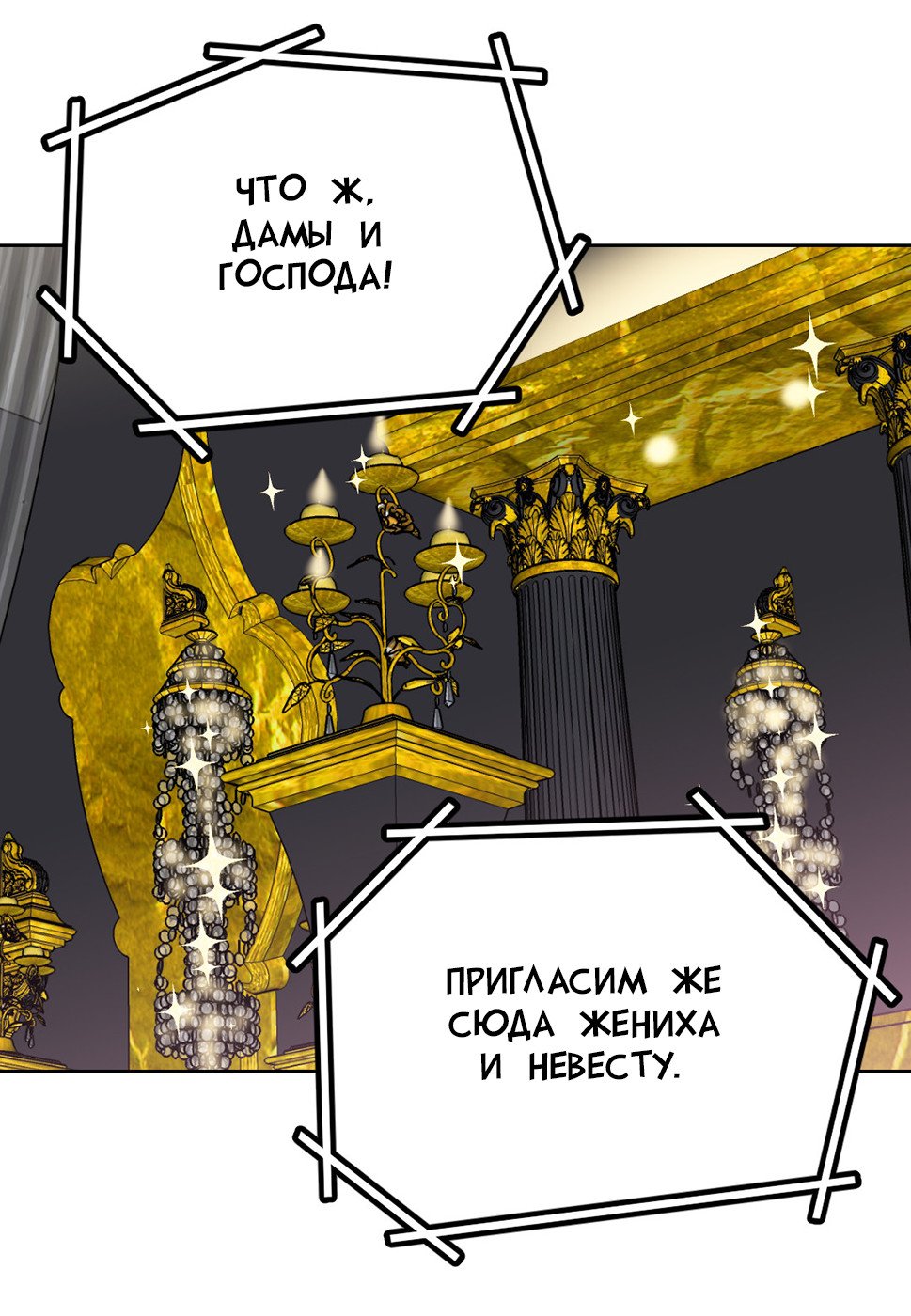 Манга Босс и я - Глава 47 Страница 63