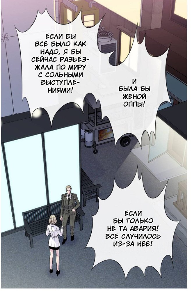 Манга Босс и я - Глава 38 Страница 19