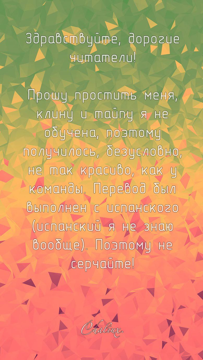 Манга Сегодня вечером я обещаю тебя поцеловать - Глава 9 Страница 39