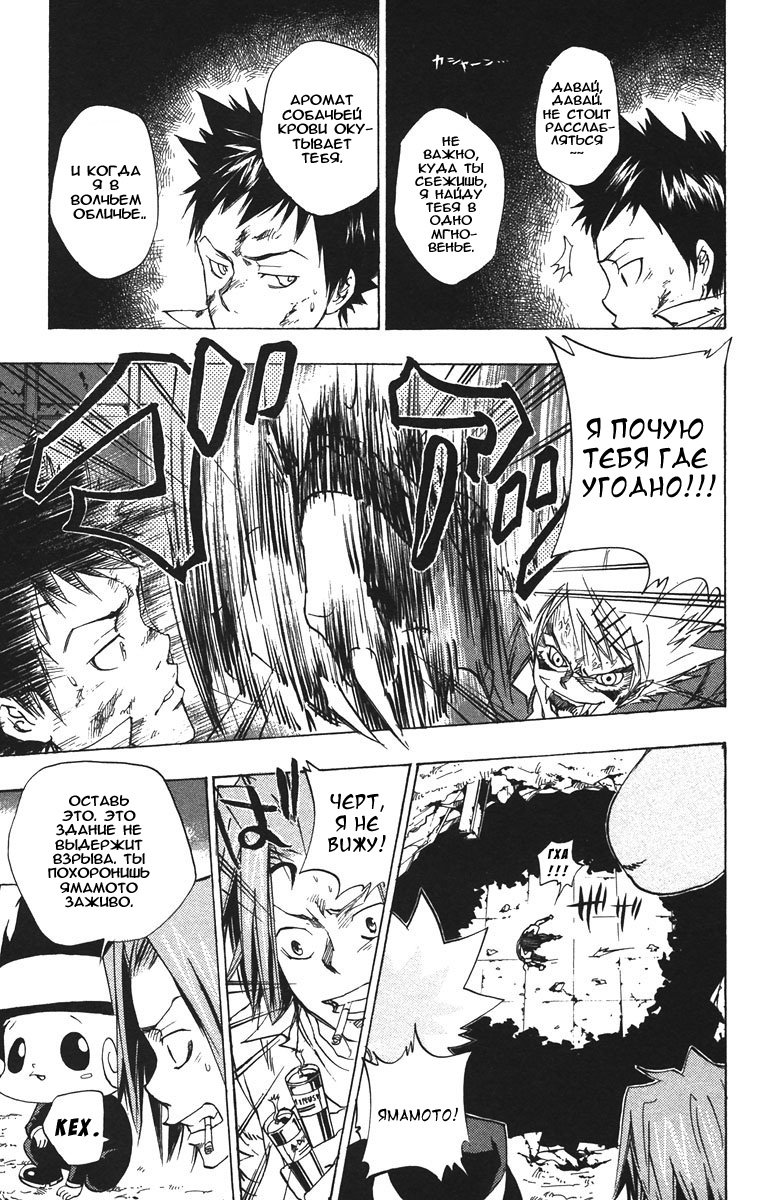 Манга Учитель мафиози Реборн - Глава 67 Страница 11