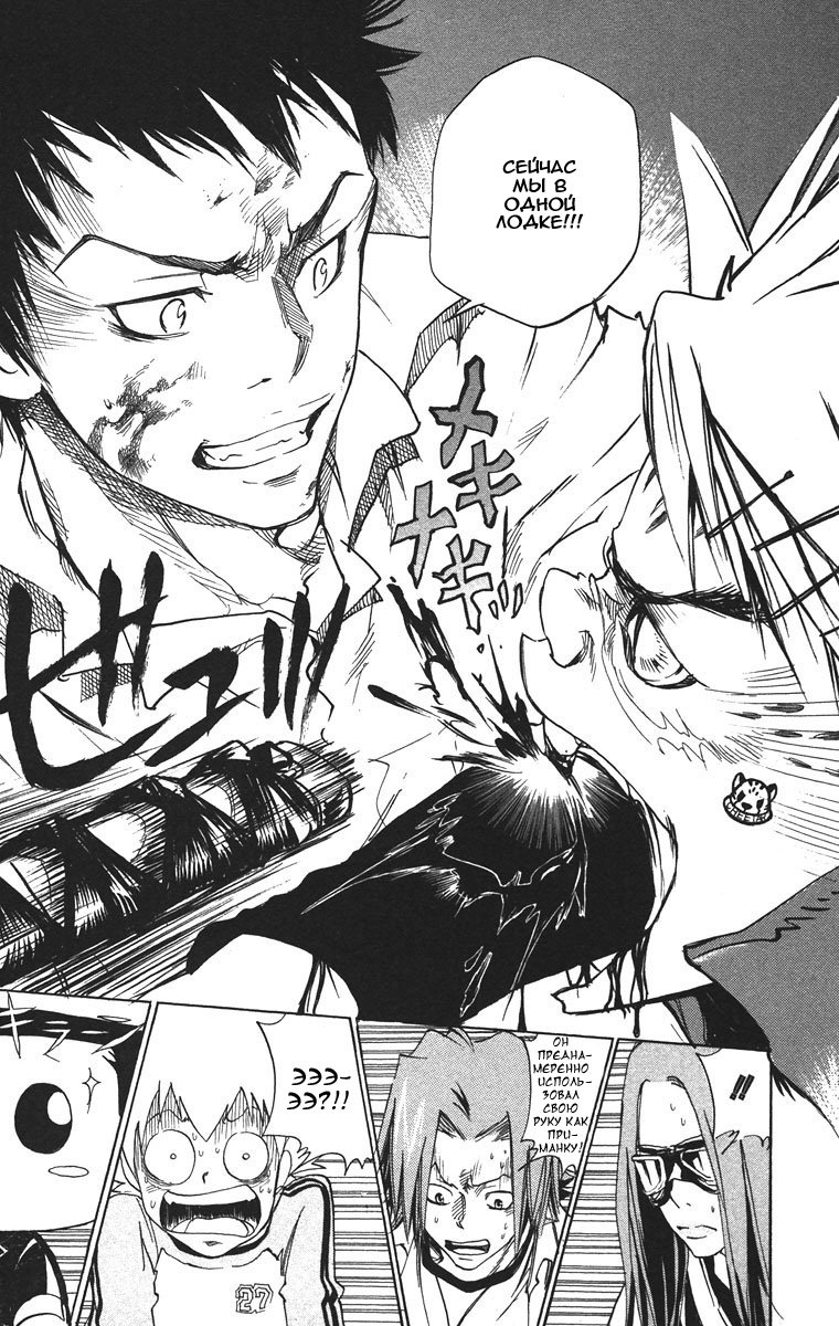 Манга Учитель мафиози Реборн - Глава 67 Страница 17