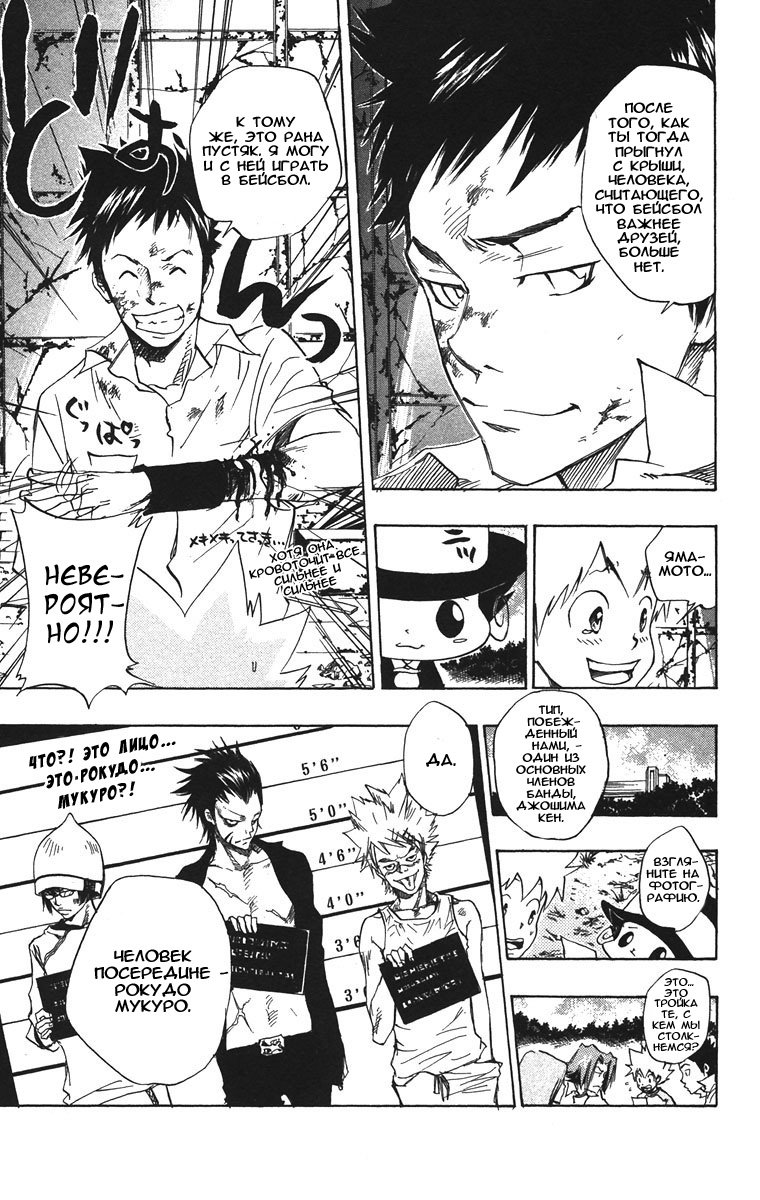 Манга Учитель мафиози Реборн - Глава 67 Страница 19