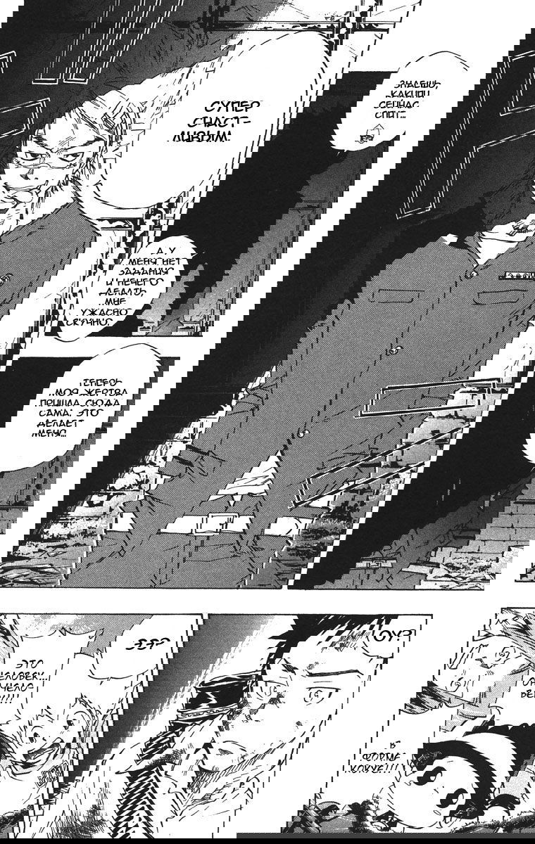 Манга Учитель мафиози Реборн - Глава 67 Страница 2