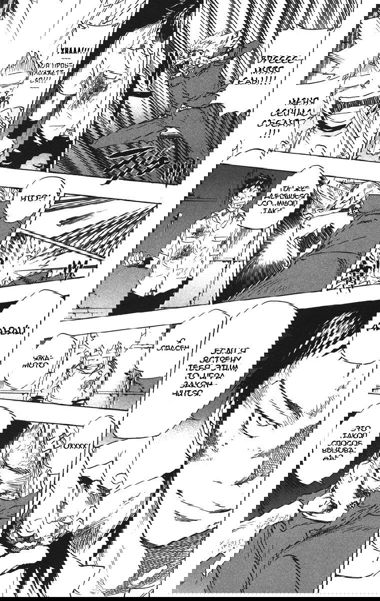 Манга Учитель мафиози Реборн - Глава 67 Страница 15