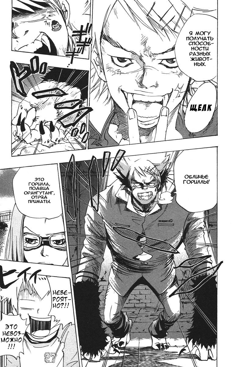 Манга Учитель мафиози Реборн - Глава 67 Страница 9