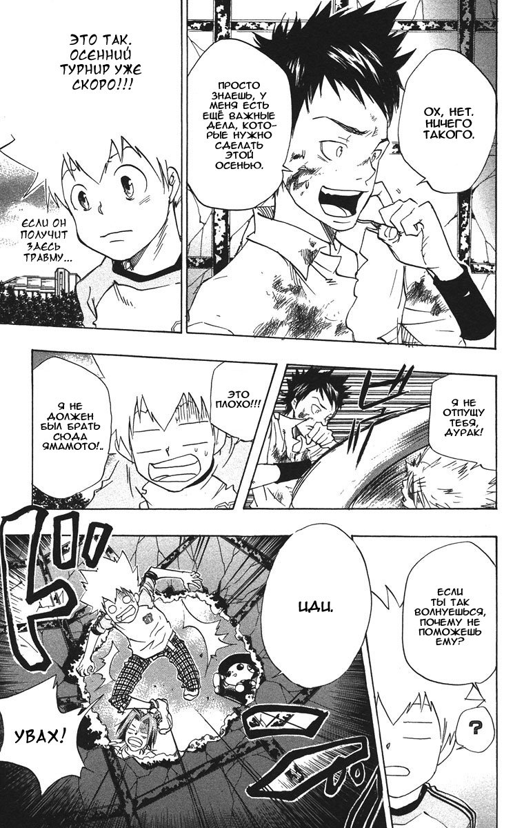 Манга Учитель мафиози Реборн - Глава 67 Страница 13