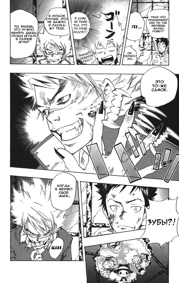 Манга Учитель мафиози Реборн - Глава 67 Страница 8