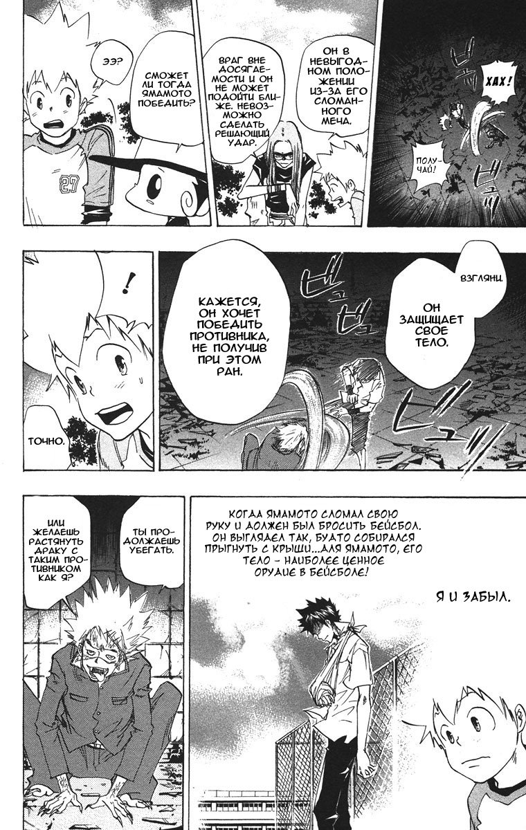 Манга Учитель мафиози Реборн - Глава 67 Страница 12