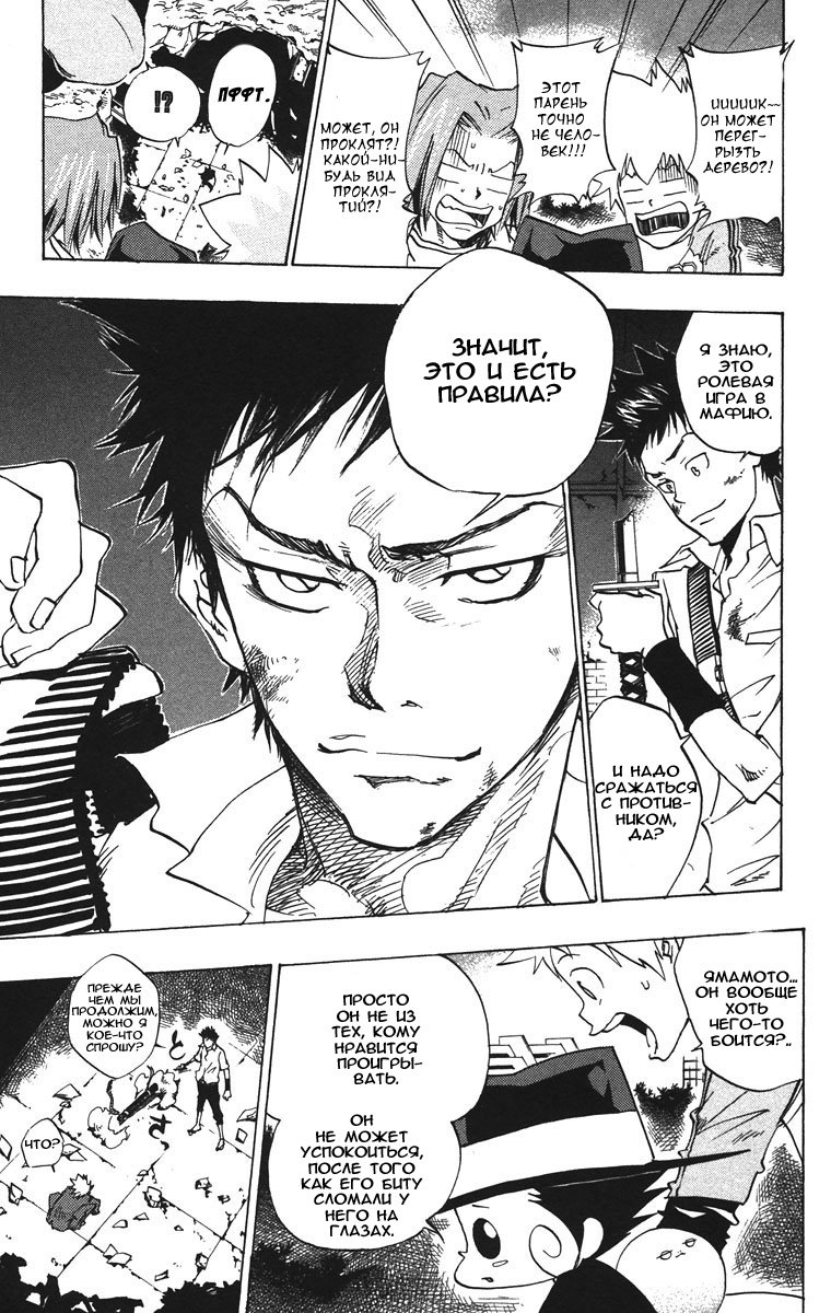 Манга Учитель мафиози Реборн - Глава 67 Страница 7