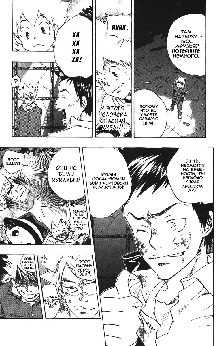 Манга Учитель мафиози Реборн - Глава 67 Страница 3