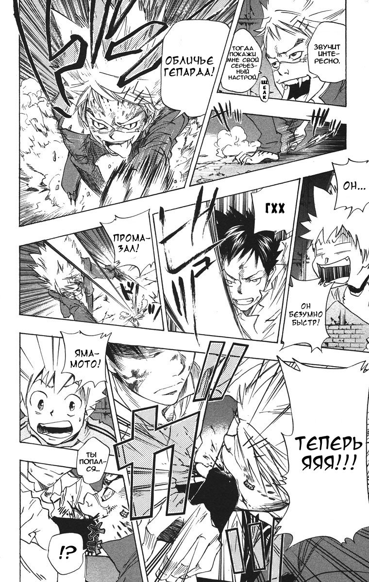 Манга Учитель мафиози Реборн - Глава 67 Страница 16