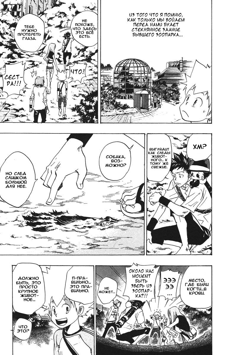 Манга Учитель мафиози Реборн - Глава 66 Страница 13