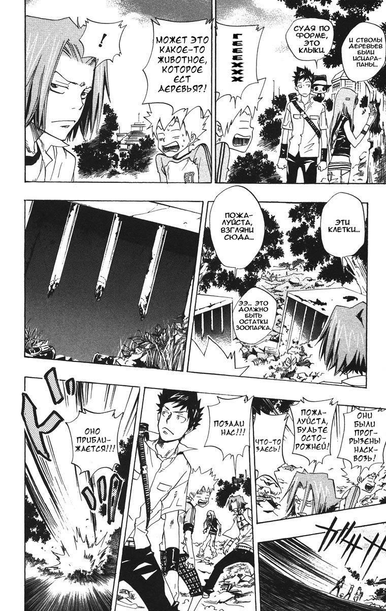 Манга Учитель мафиози Реборн - Глава 66 Страница 14