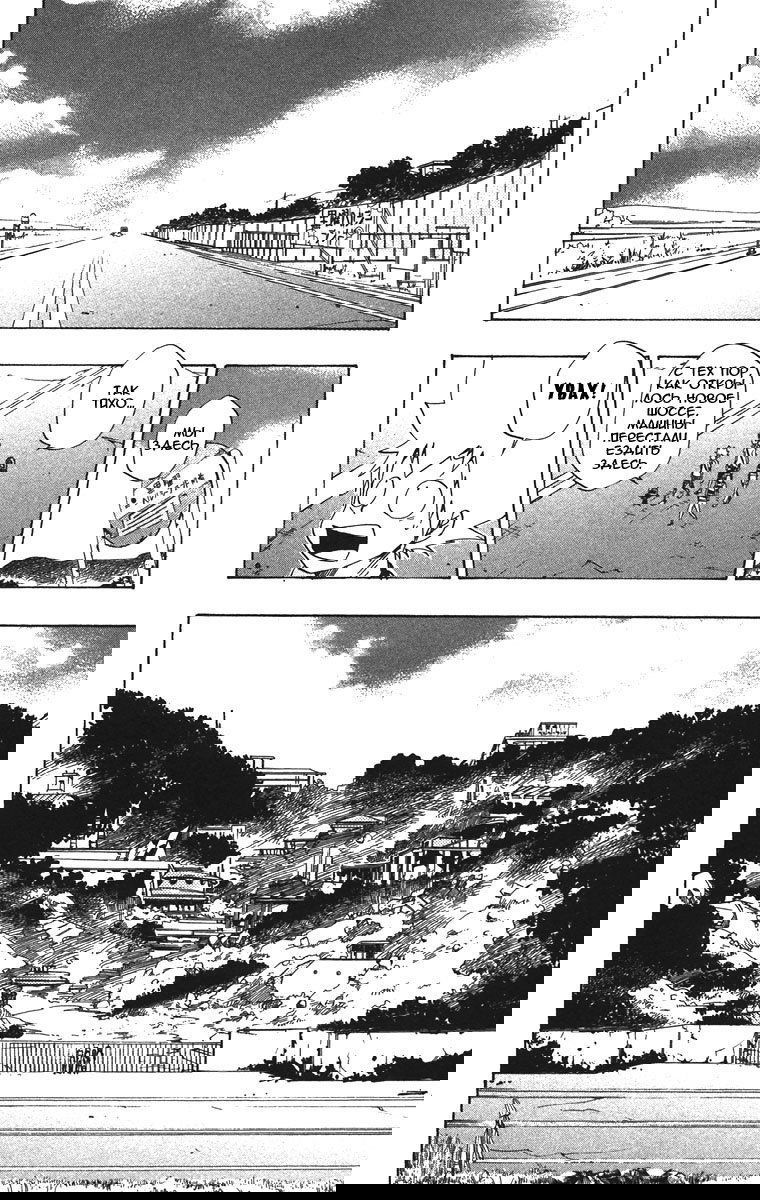 Манга Учитель мафиози Реборн - Глава 66 Страница 10