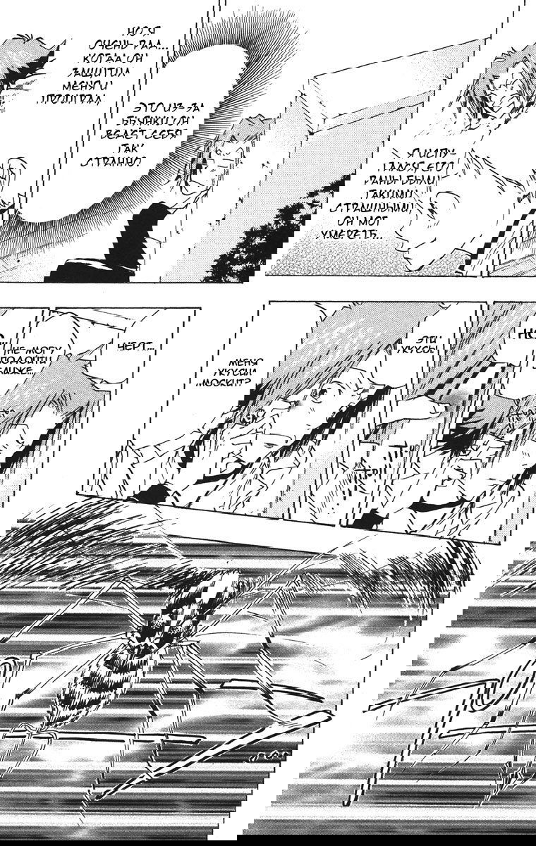 Манга Учитель мафиози Реборн - Глава 66 Страница 7