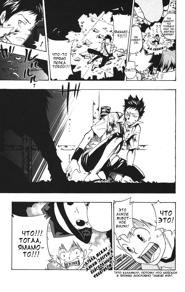 Манга Учитель мафиози Реборн - Глава 66 Страница 19