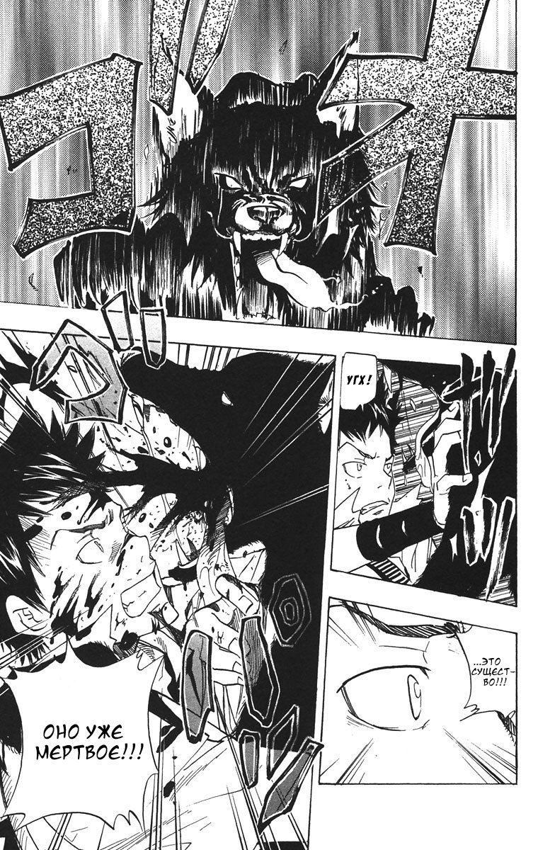 Манга Учитель мафиози Реборн - Глава 66 Страница 15