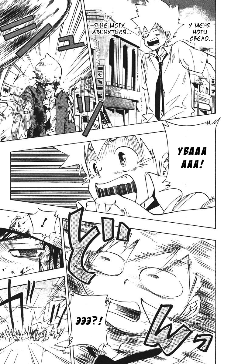 Манга Учитель мафиози Реборн - Глава 65 Страница 3