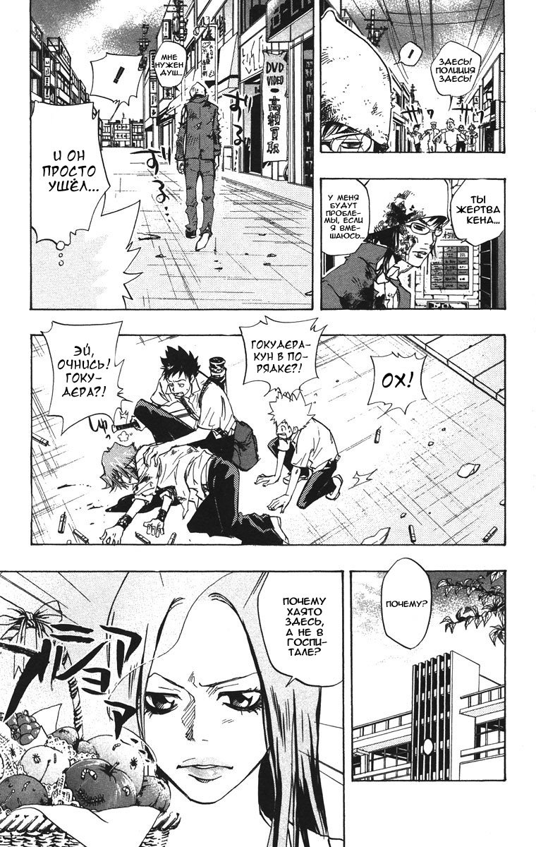 Манга Учитель мафиози Реборн - Глава 65 Страница 7