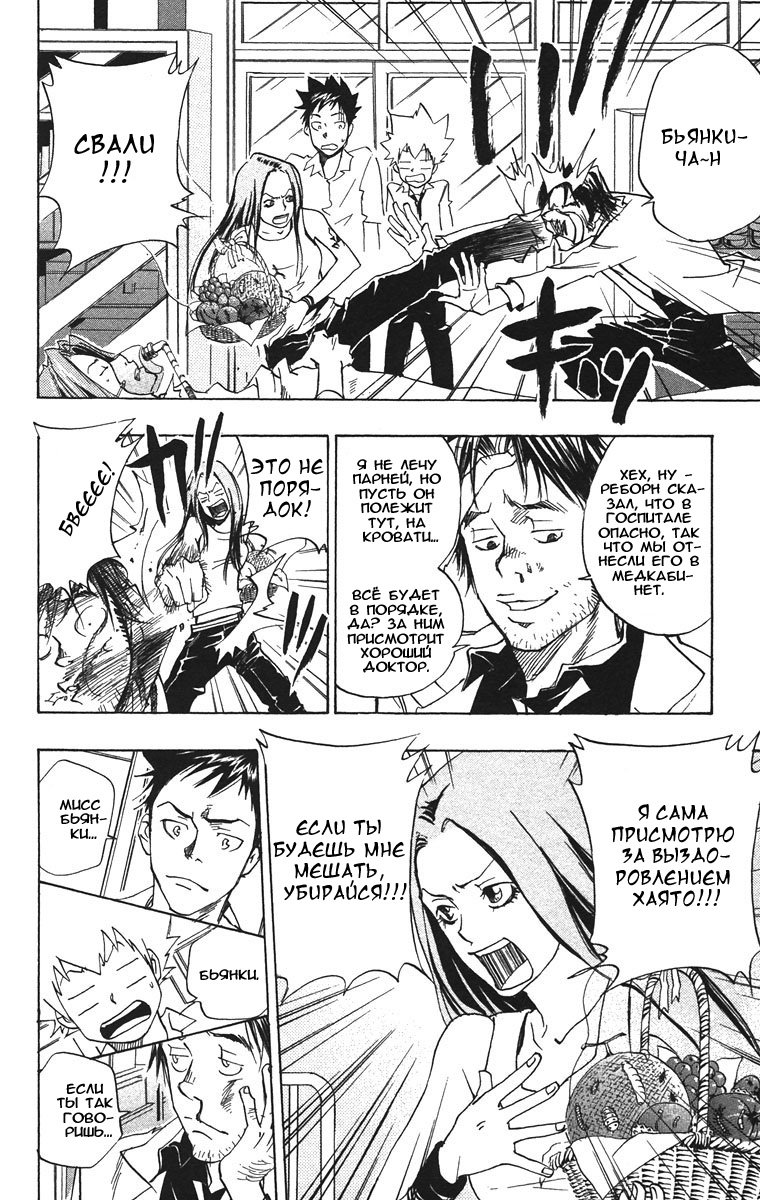 Манга Учитель мафиози Реборн - Глава 65 Страница 8