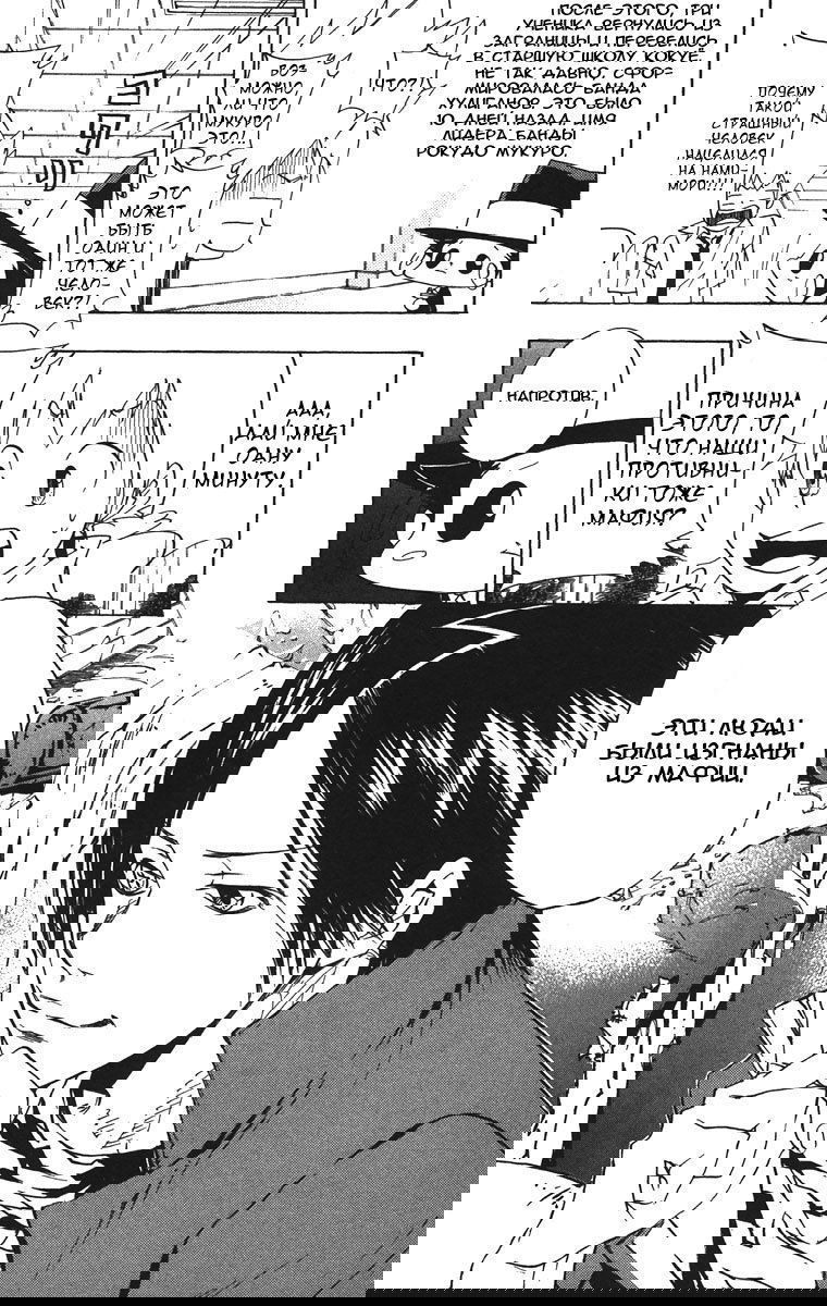 Манга Учитель мафиози Реборн - Глава 65 Страница 11