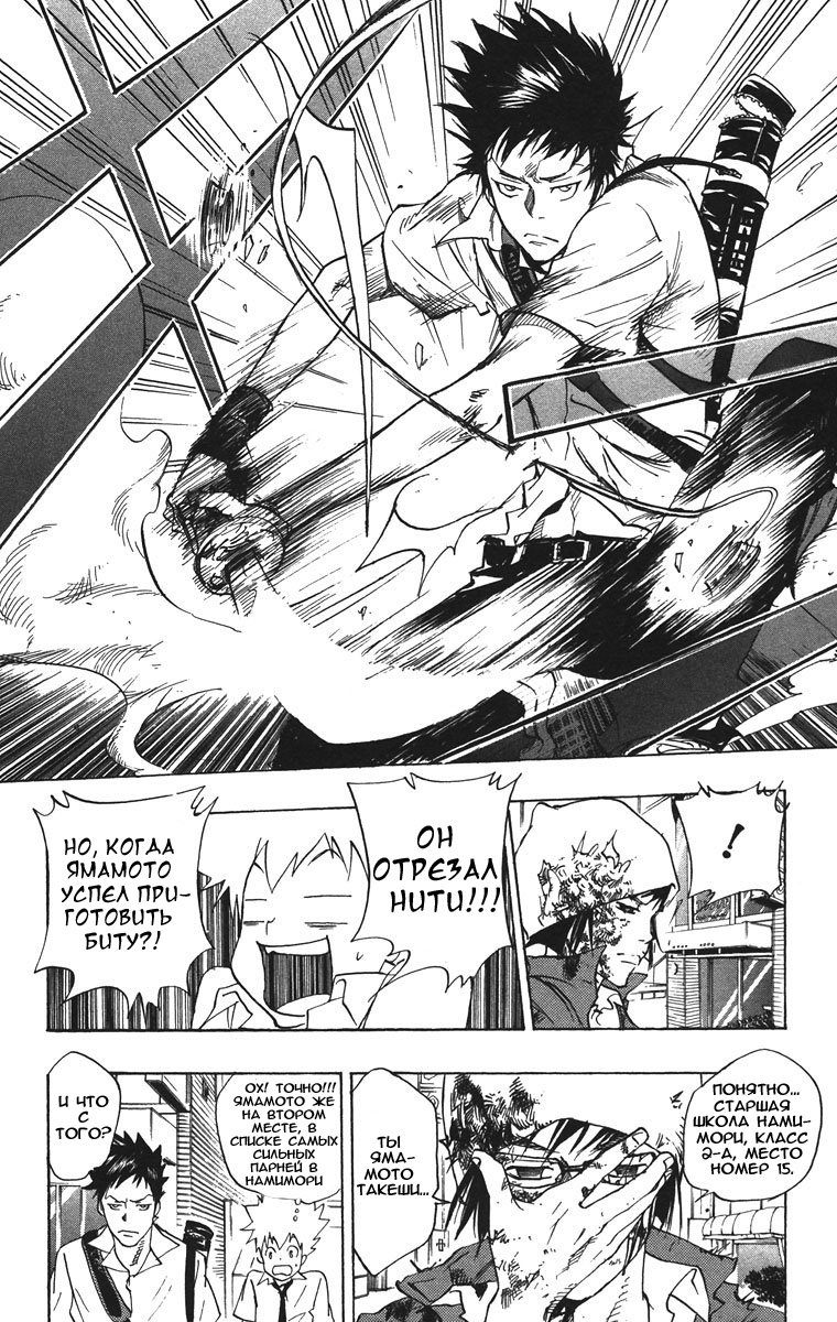 Манга Учитель мафиози Реборн - Глава 65 Страница 6