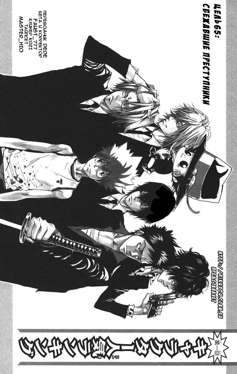 Манга Учитель мафиози Реборн - Глава 65 Страница 1