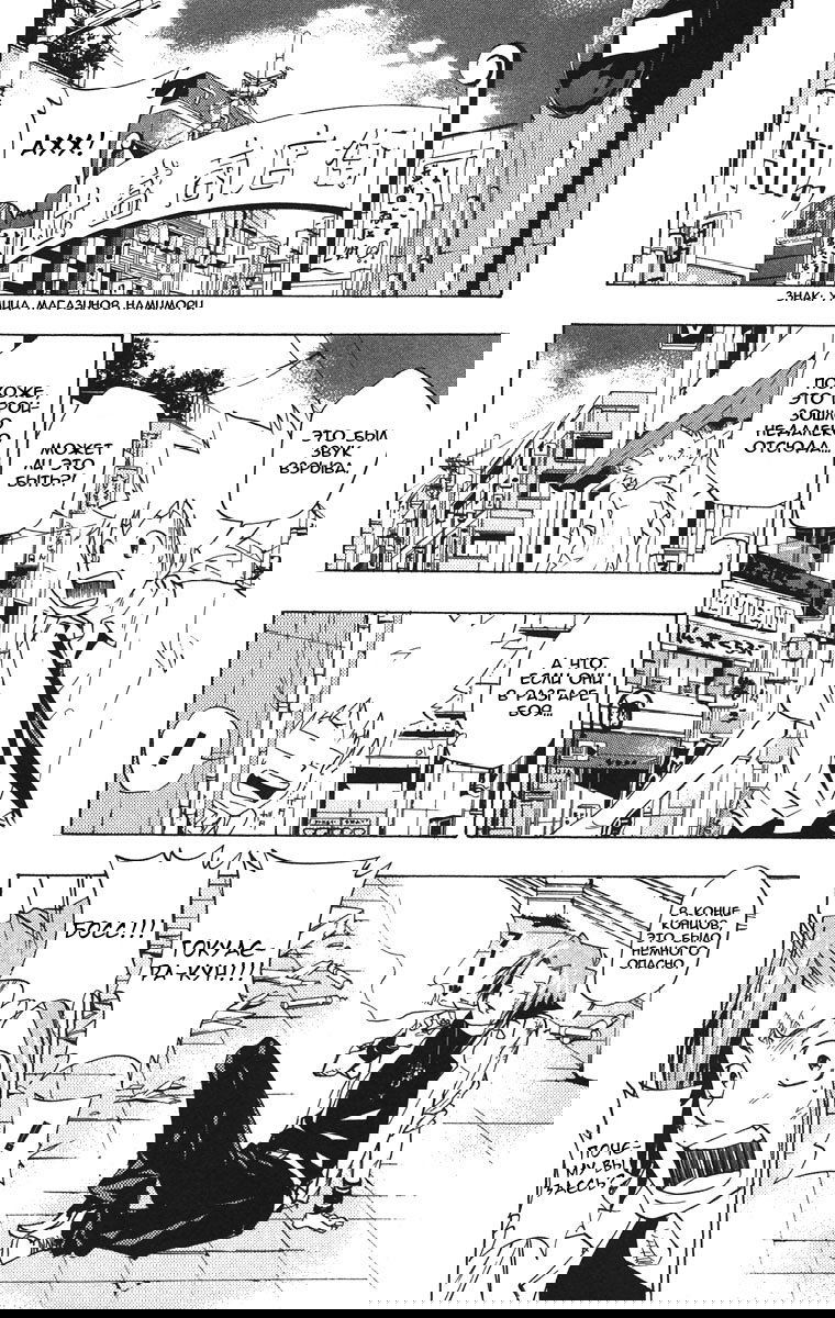 Манга Учитель мафиози Реборн - Глава 64 Страница 16