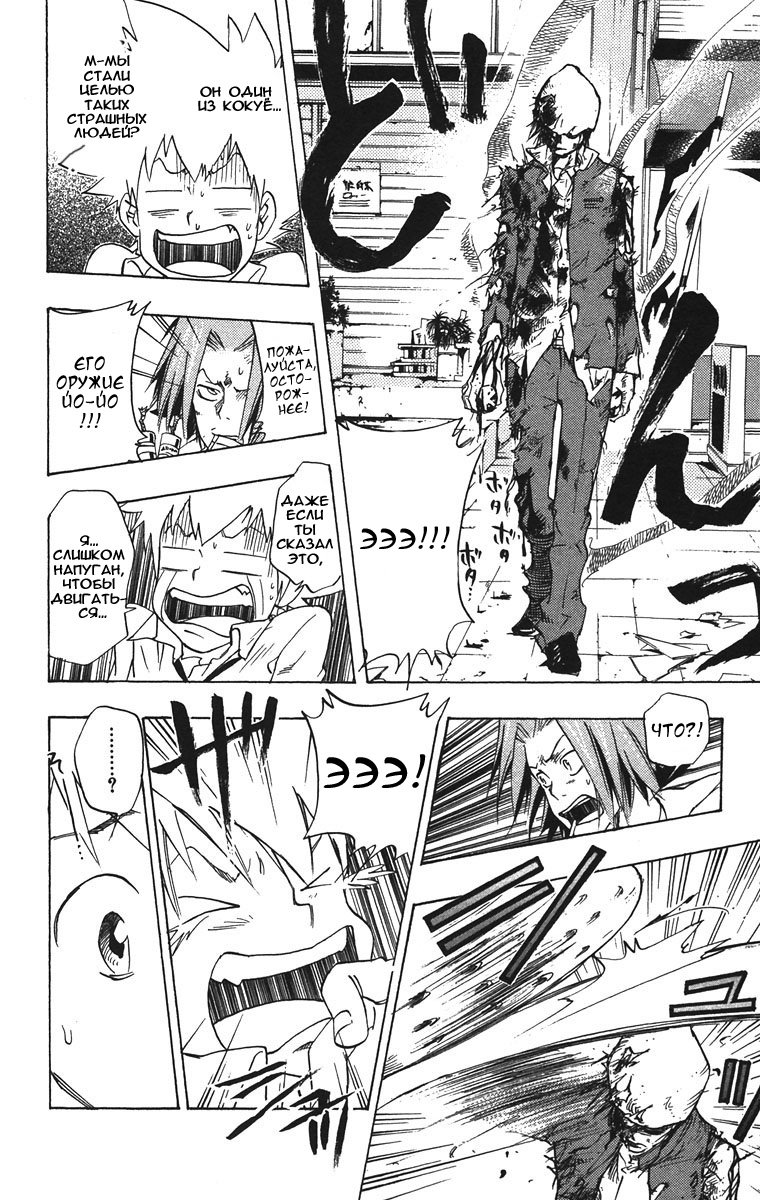 Манга Учитель мафиози Реборн - Глава 64 Страница 18