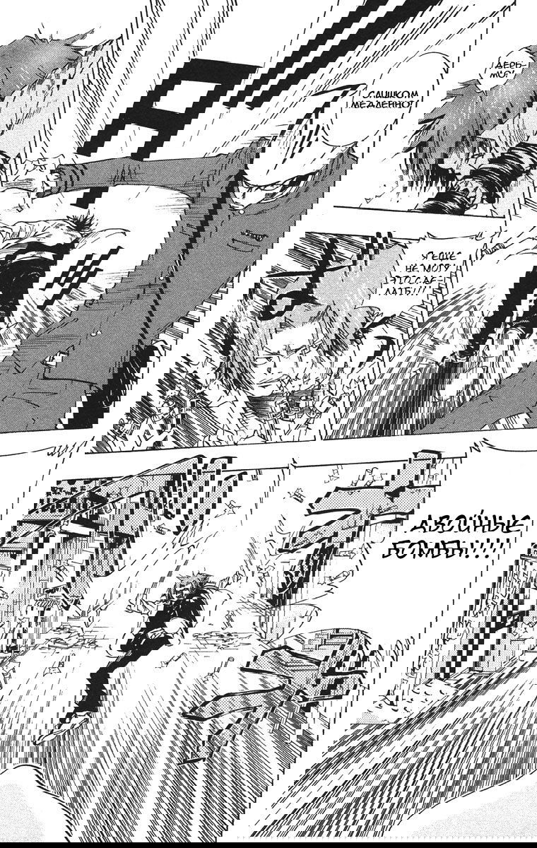 Манга Учитель мафиози Реборн - Глава 64 Страница 13