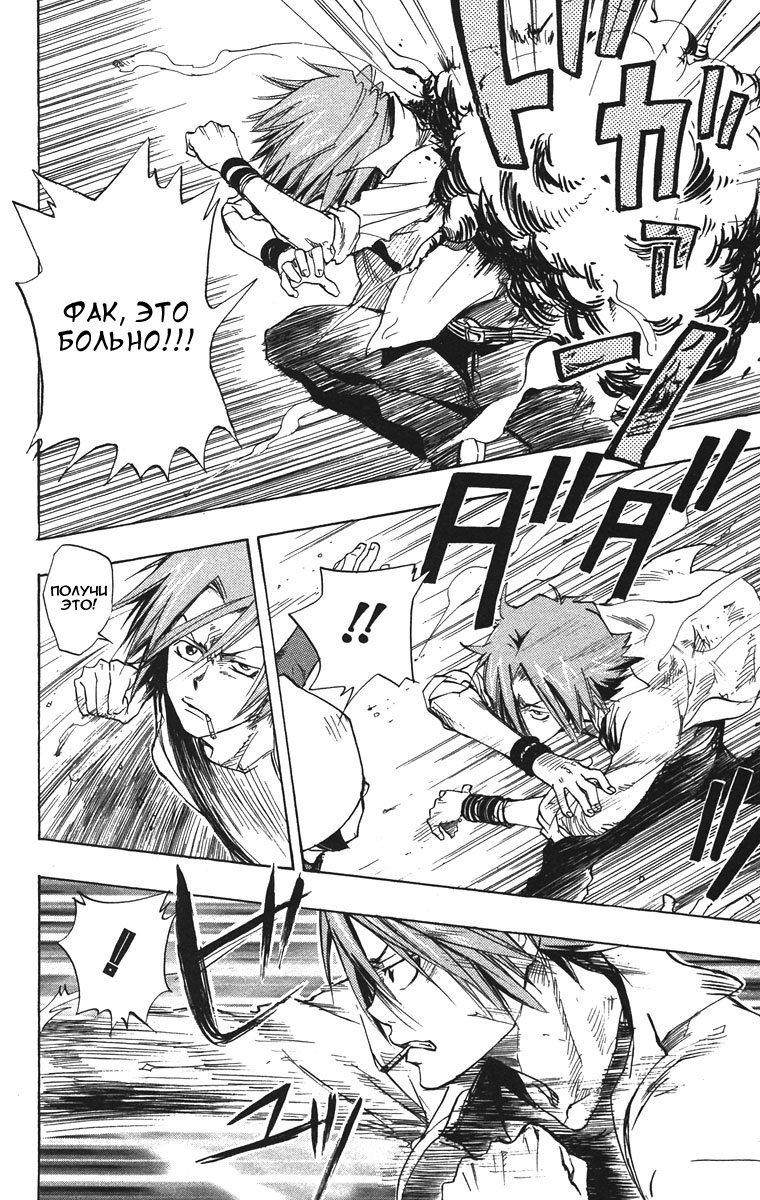 Манга Учитель мафиози Реборн - Глава 64 Страница 12