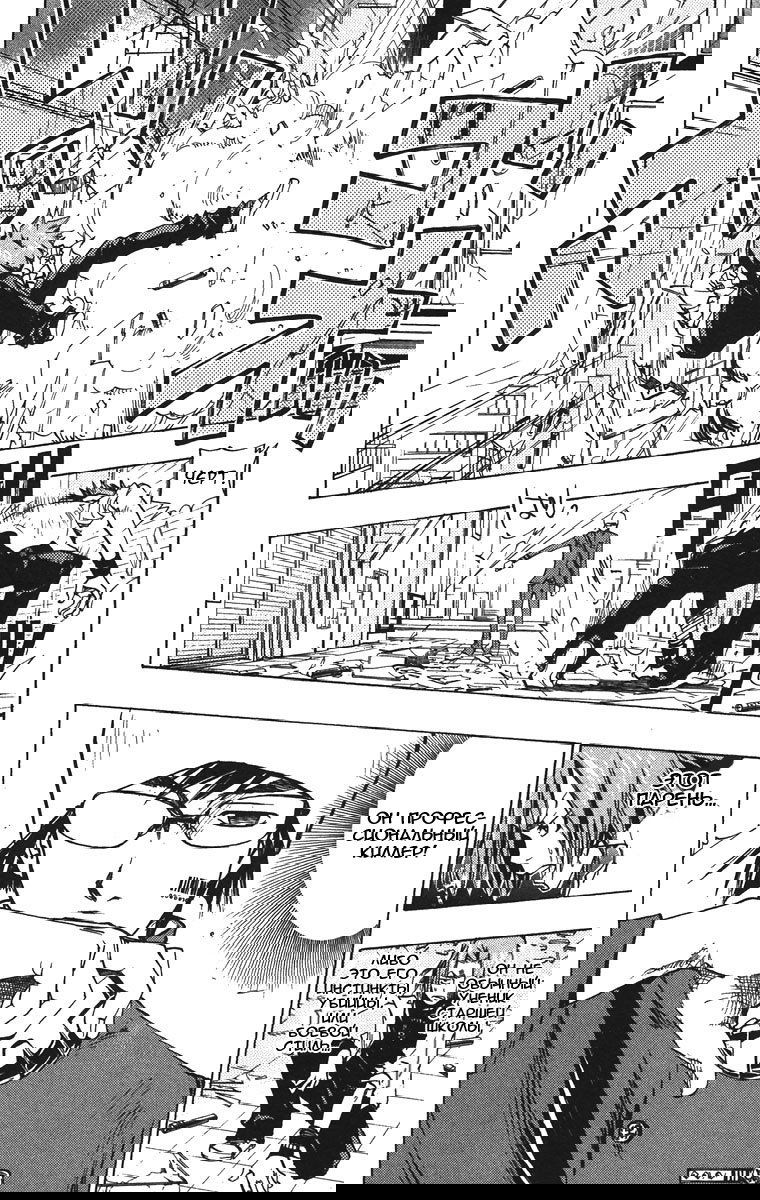 Манга Учитель мафиози Реборн - Глава 64 Страница 6