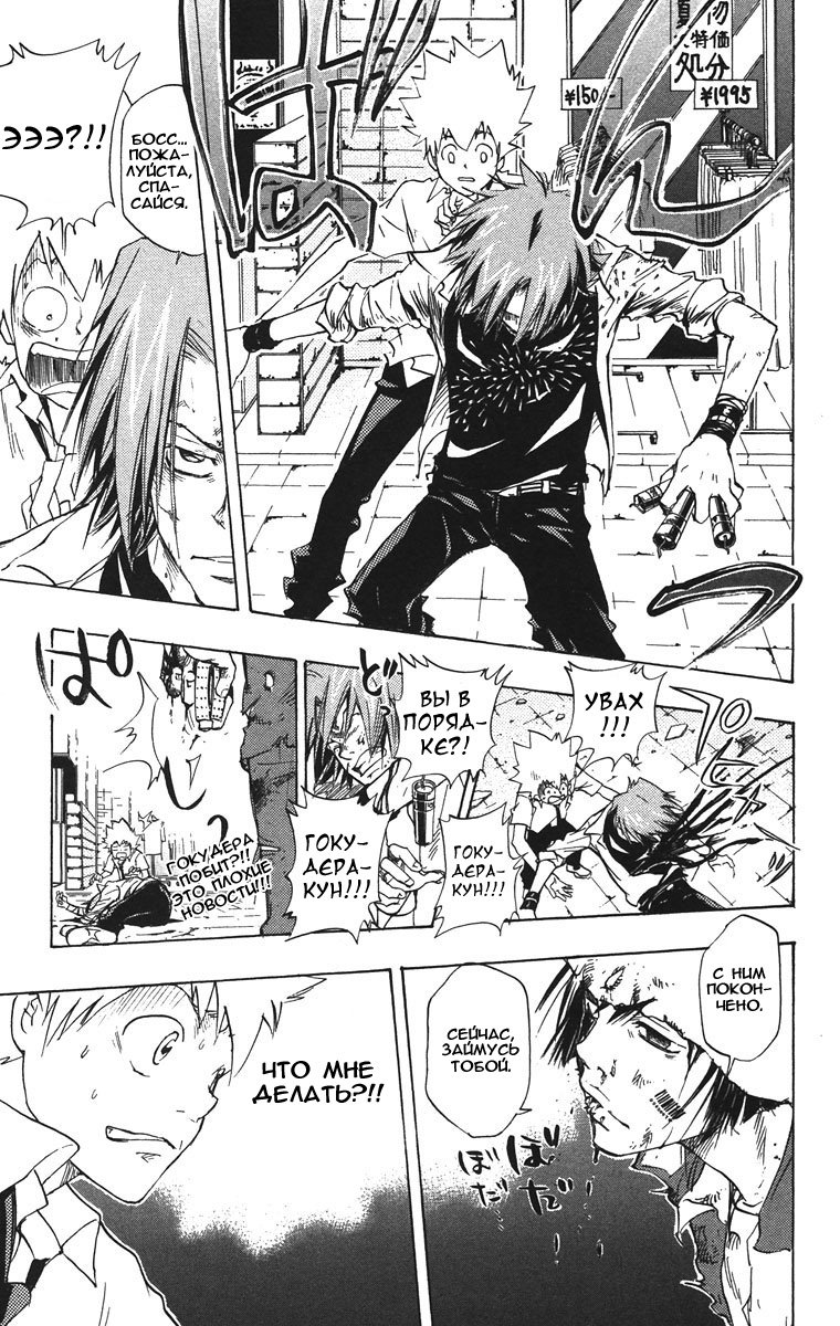 Манга Учитель мафиози Реборн - Глава 64 Страница 19