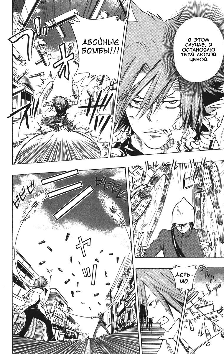 Манга Учитель мафиози Реборн - Глава 64 Страница 10