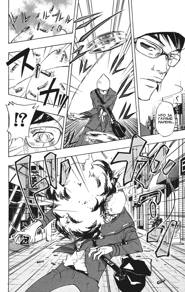 Манга Учитель мафиози Реборн - Глава 64 Страница 14