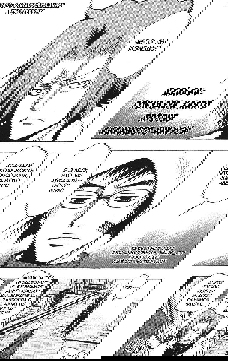 Манга Учитель мафиози Реборн - Глава 64 Страница 1