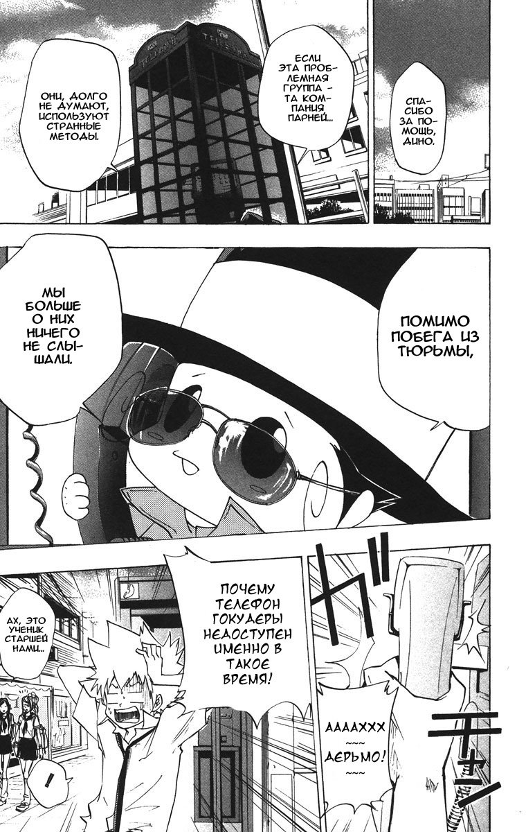 Манга Учитель мафиози Реборн - Глава 64 Страница 7