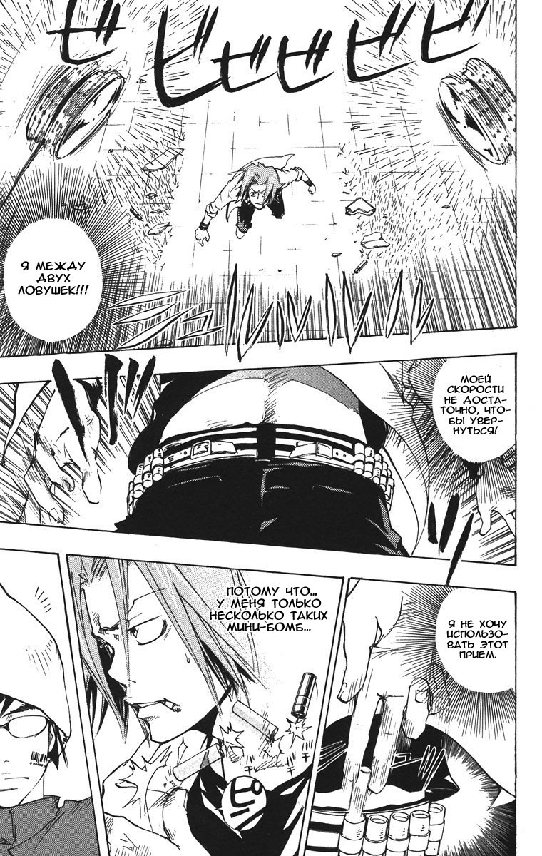 Манга Учитель мафиози Реборн - Глава 64 Страница 11