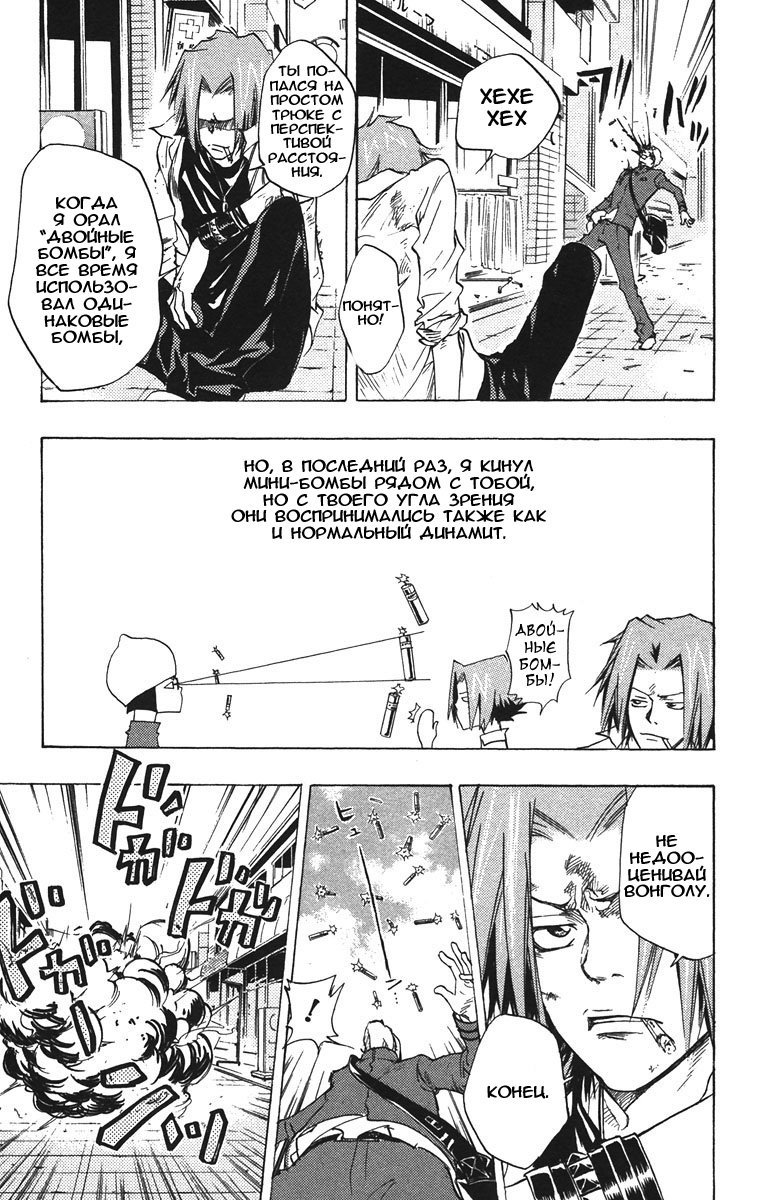 Манга Учитель мафиози Реборн - Глава 64 Страница 15