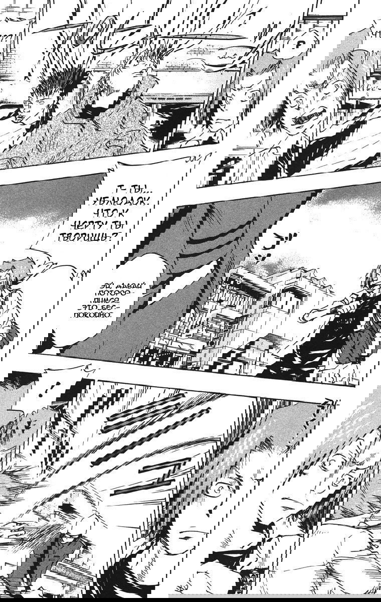 Манга Учитель мафиози Реборн - Глава 64 Страница 3