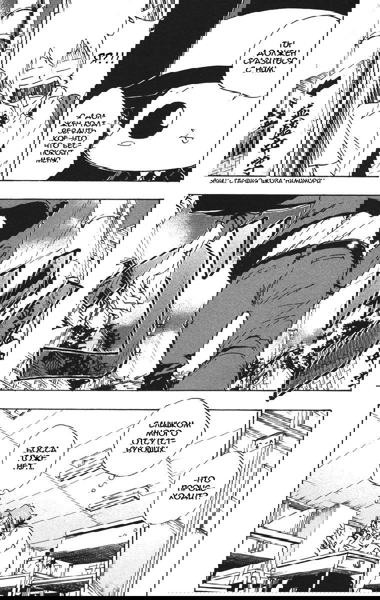 Манга Учитель мафиози Реборн - Глава 63 Страница 13