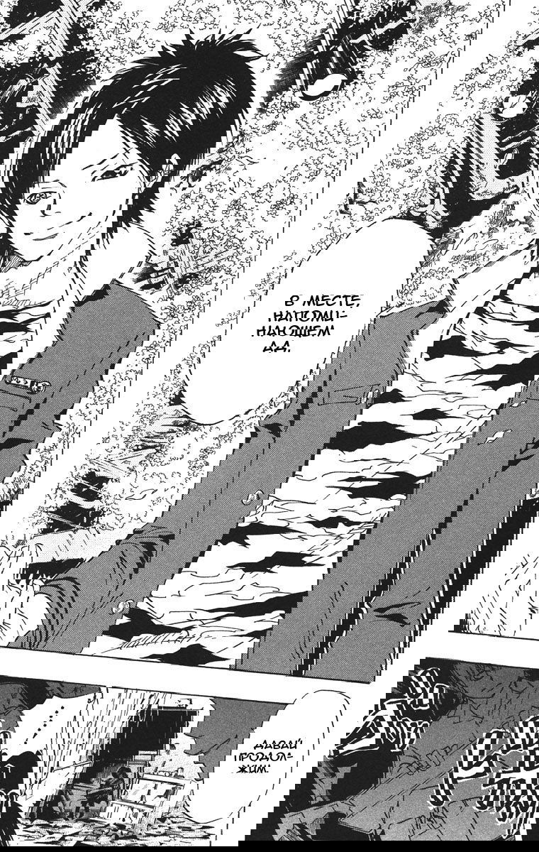 Манга Учитель мафиози Реборн - Глава 63 Страница 9