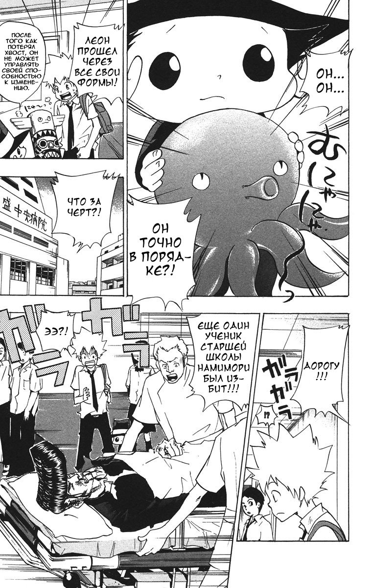 Манга Учитель мафиози Реборн - Глава 63 Страница 5