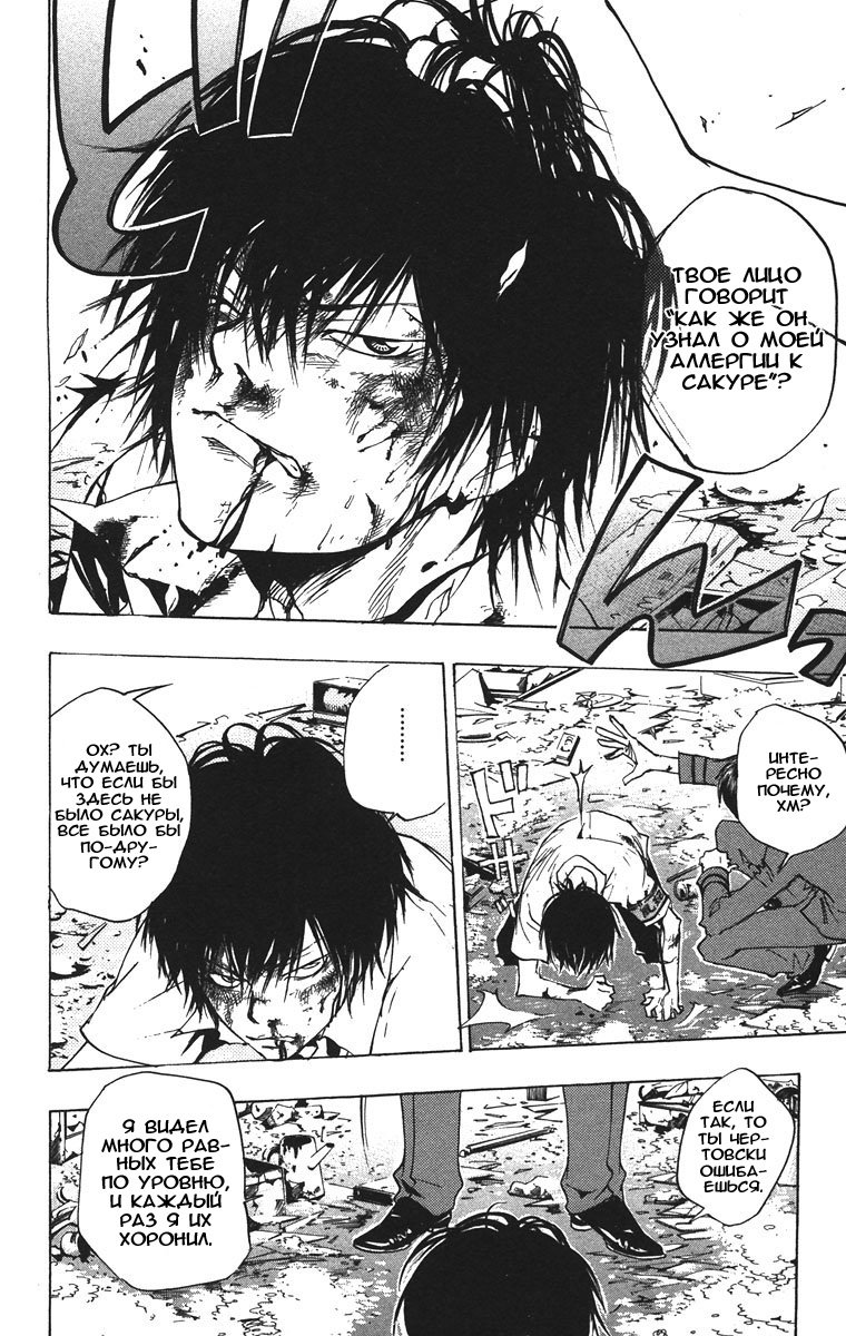 Манга Учитель мафиози Реборн - Глава 63 Страница 8