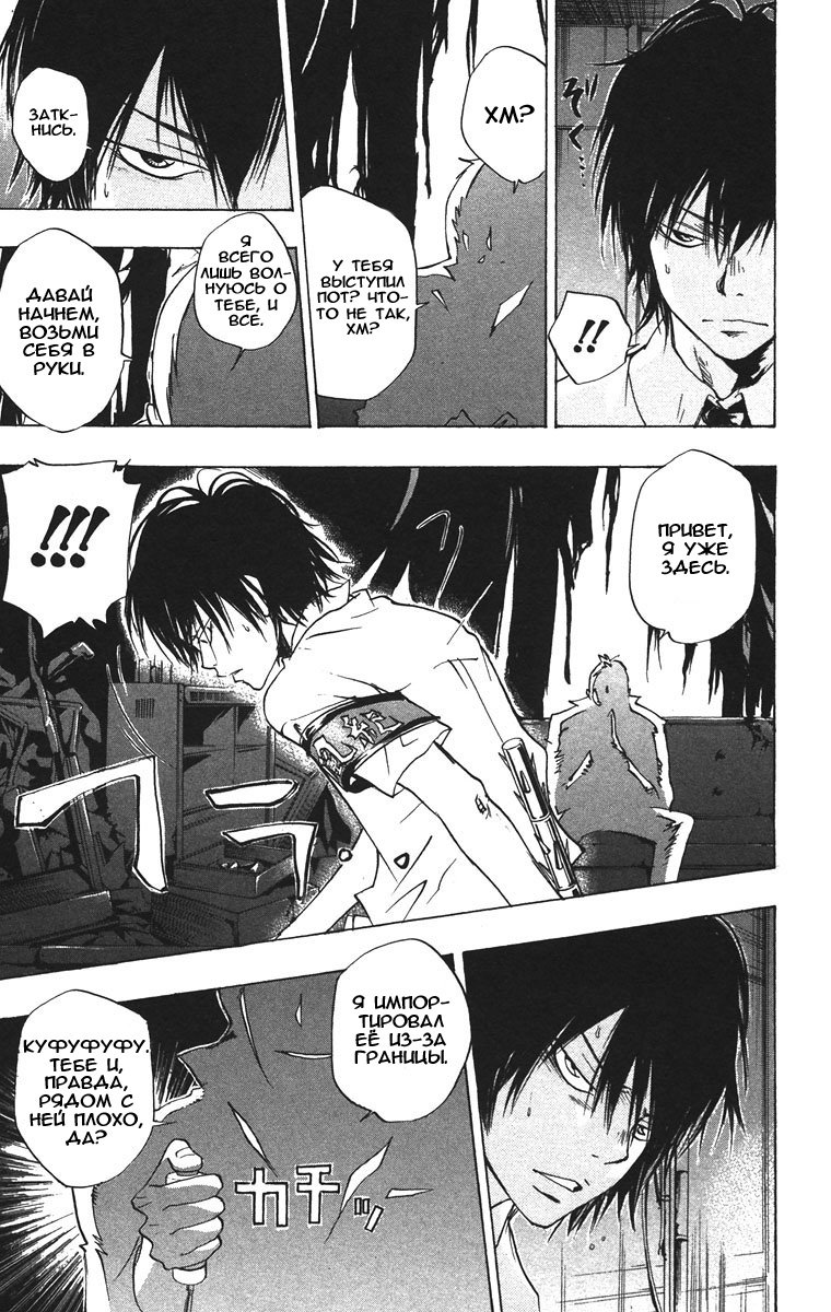 Манга Учитель мафиози Реборн - Глава 63 Страница 3