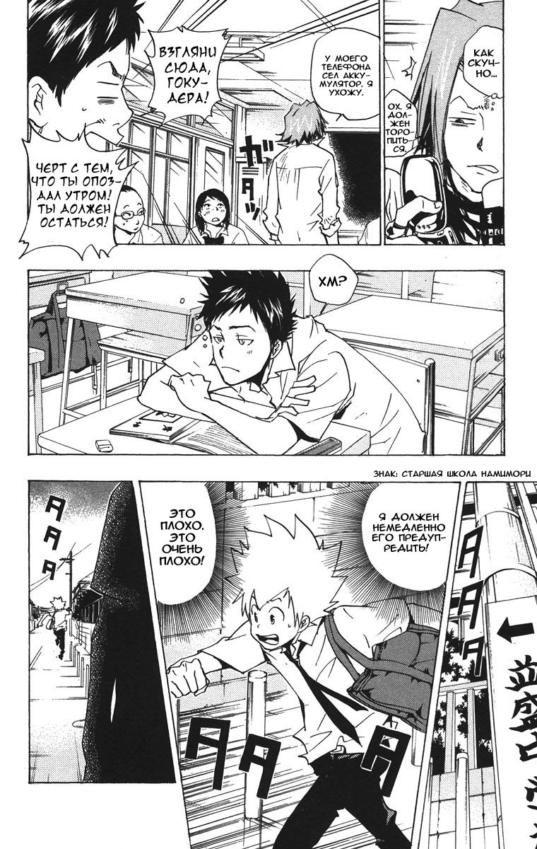 Манга Учитель мафиози Реборн - Глава 63 Страница 14