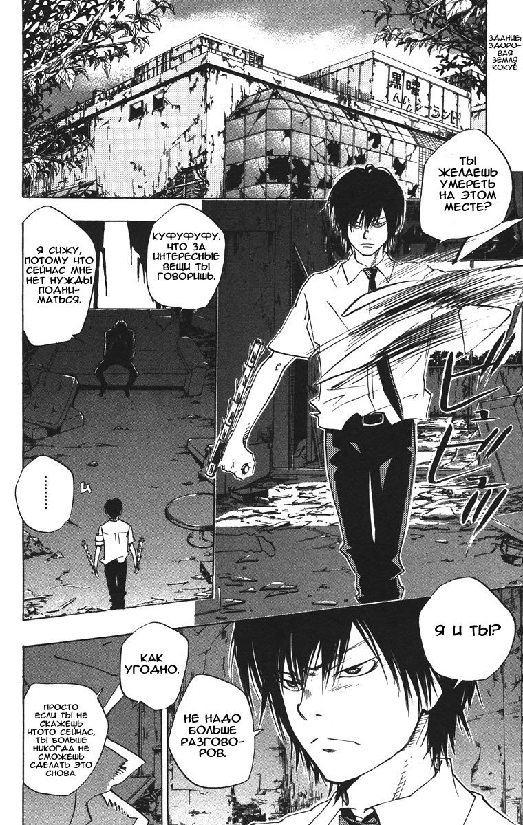 Манга Учитель мафиози Реборн - Глава 63 Страница 2